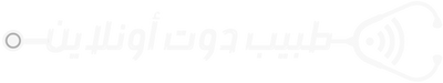 طبيب دوت اونلاين